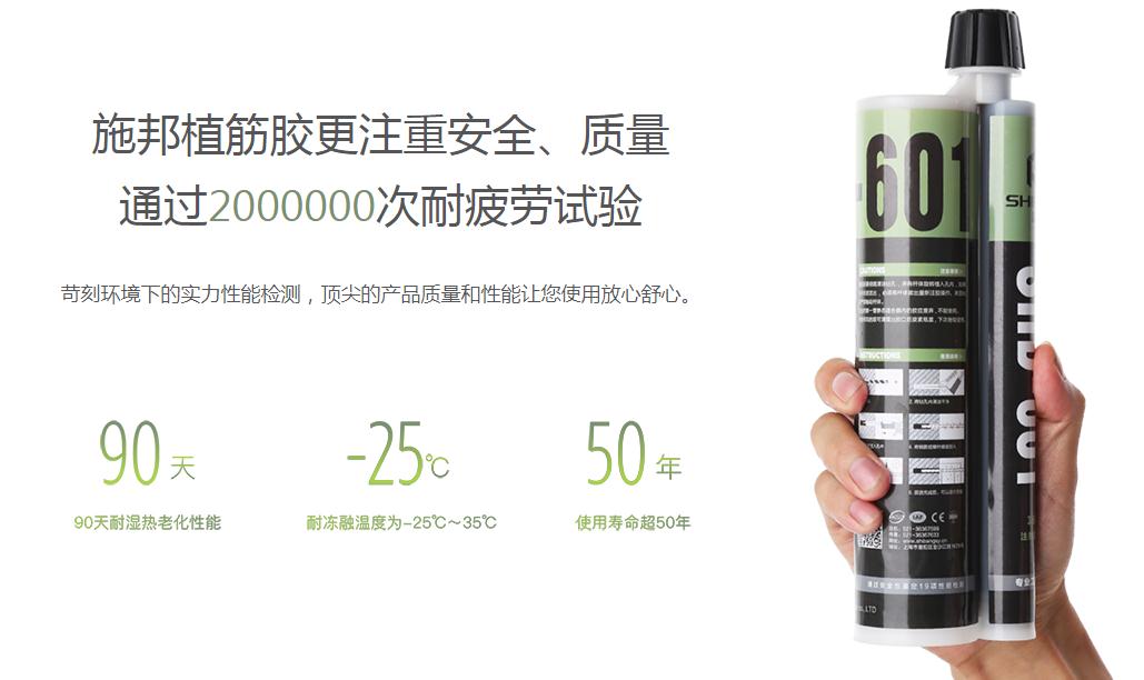 施邦品牌注射式植筋膠-建筑加強(qiáng)型 施邦品牌注射式植筋膠-建筑加強(qiáng)型