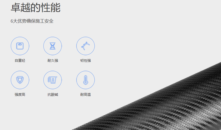 碳纖維布卓越性能 碳纖維布卓越性能