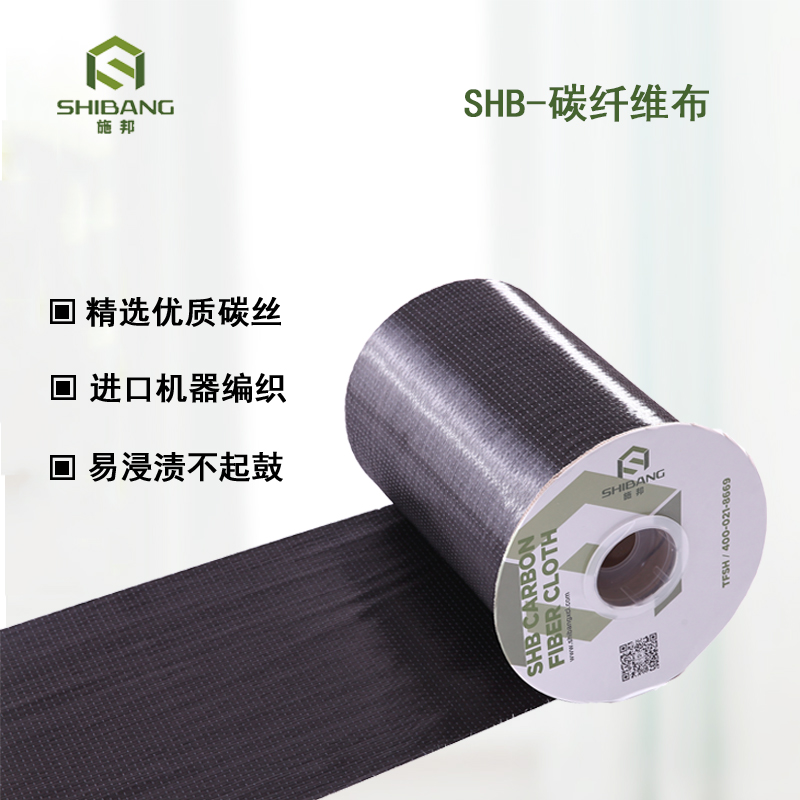 碳纖維布這么多優(yōu)點，趕緊了解下哦！以備一時之用