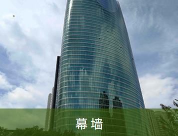 玻璃幕墻 玻璃幕墻