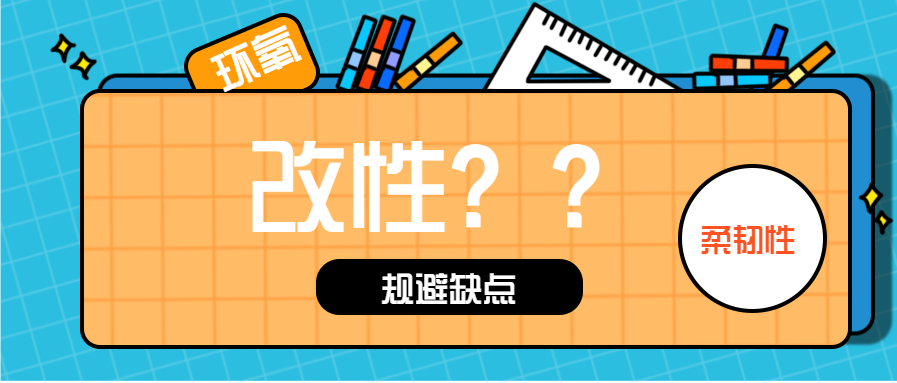 同為植筋膠，為什么？改性環(huán)氧植筋膠就這么“突出”？