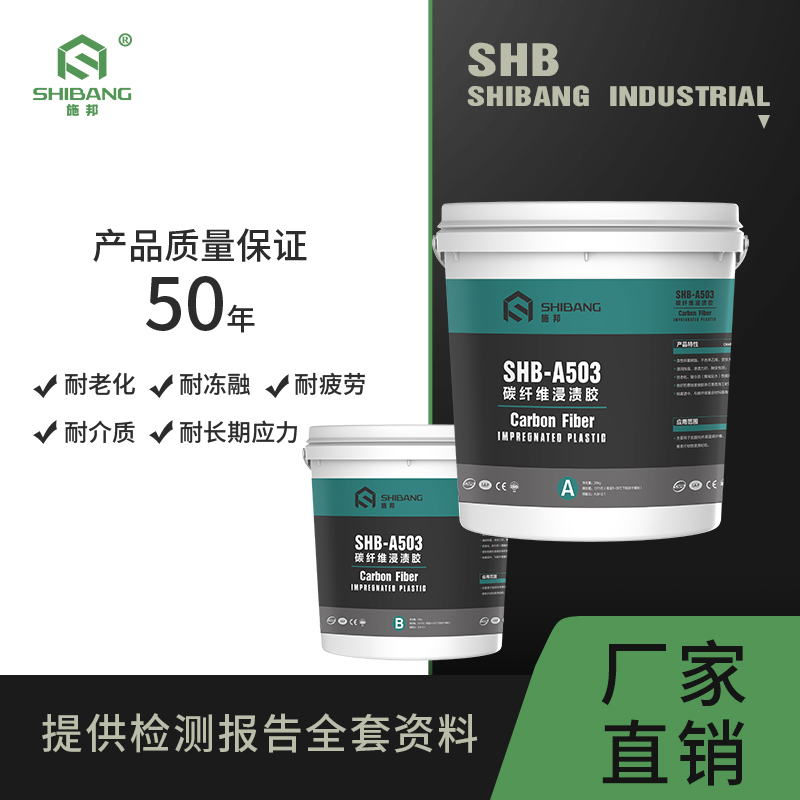 碳纖維膠-4 碳纖維膠-4