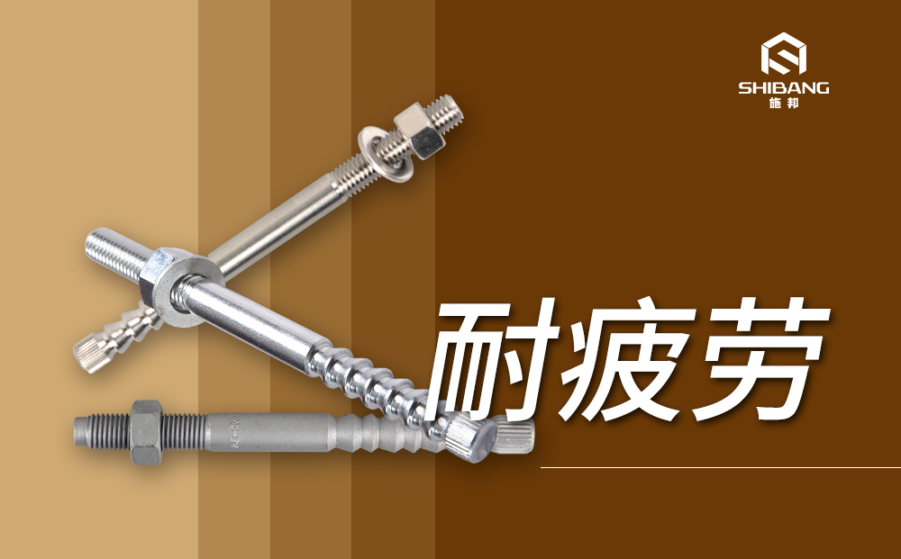 化學(xué)錨栓的主要應(yīng)用范圍在哪？你都了解嗎？