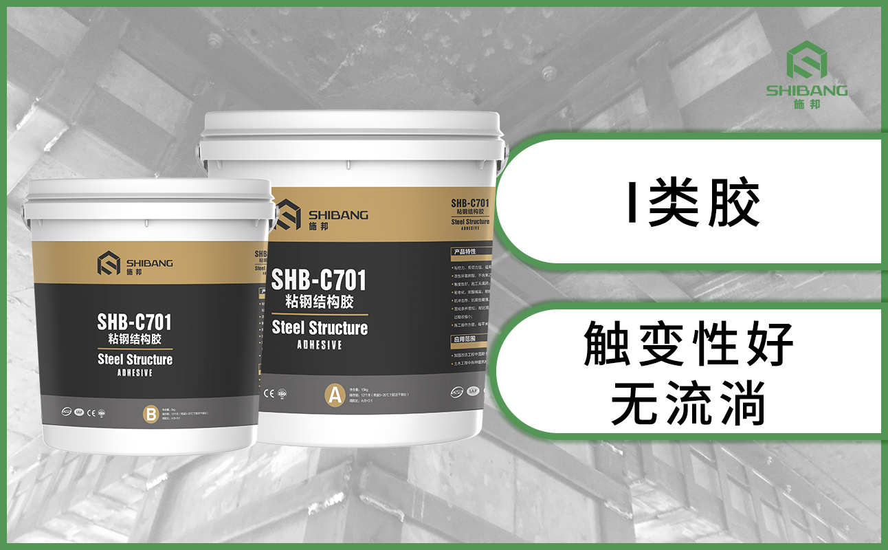 粘鋼結(jié)構(gòu)膠品牌認(rèn)定小技巧，你用對了嗎？