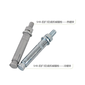 熱鍍鋅和冷鍍鋅錨栓應(yīng)該如何分辨？答案來(lái)了