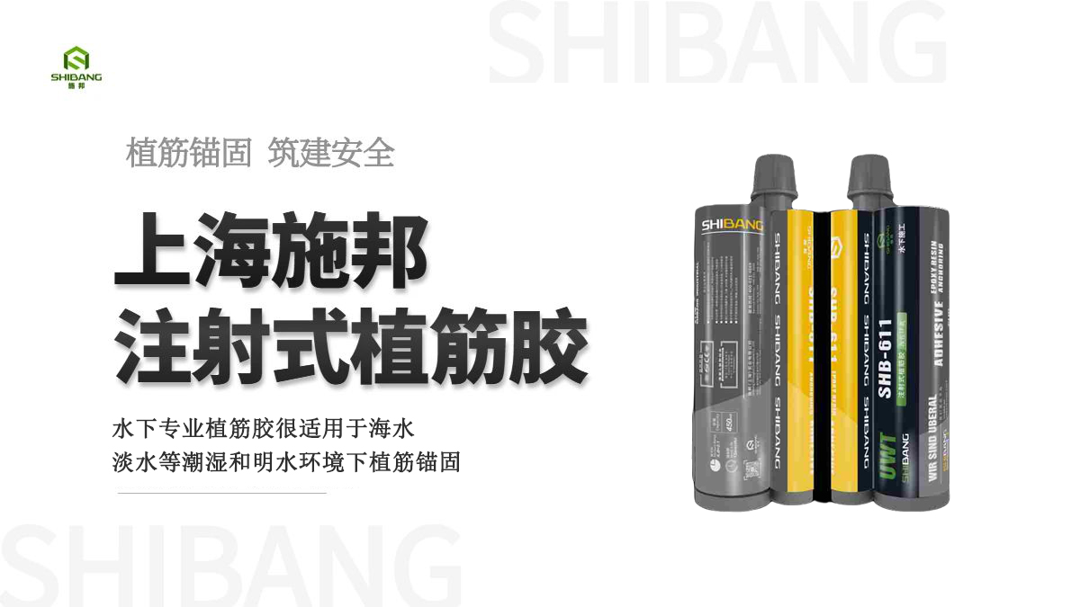 孔洞內(nèi)如果有水的情況下，能進(jìn)行植筋加固施工嗎？