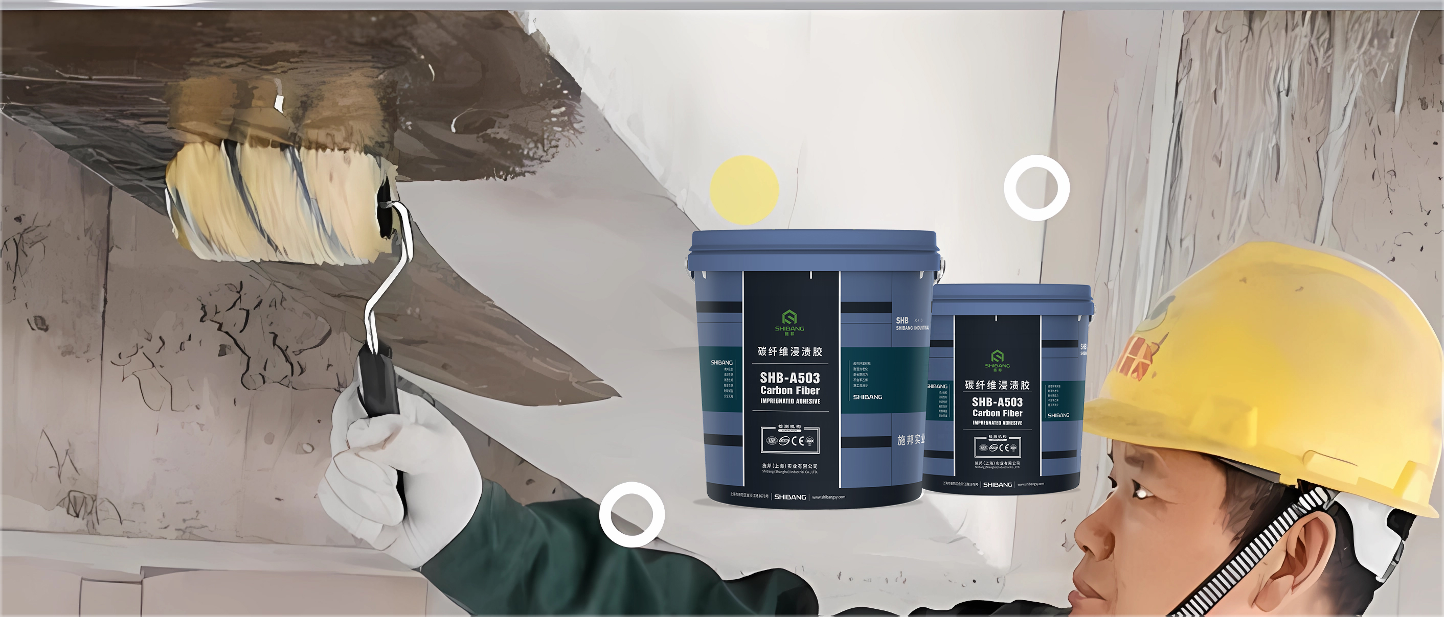 碳纖維加固中浸漬膠涂刷的細(xì)節(jié)有哪些？施邦廠家告訴你